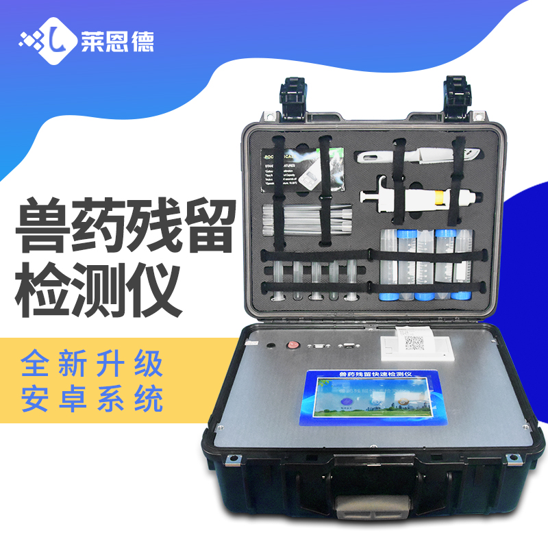 獸藥殘留快速檢測儀的檢測范圍有哪些？